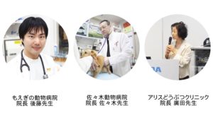 獣医師