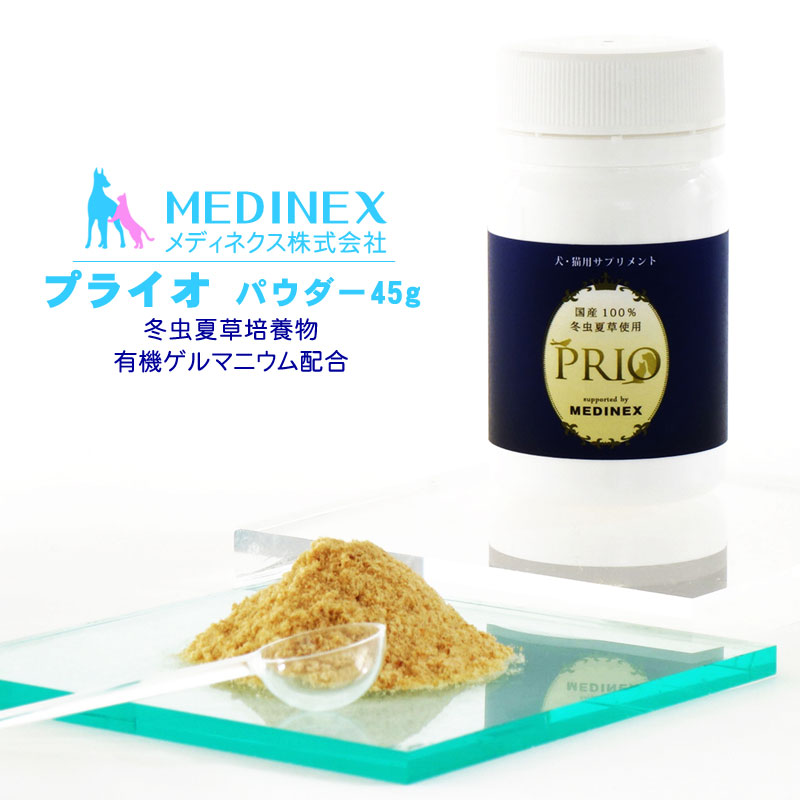 免疫力の健康にプライオ