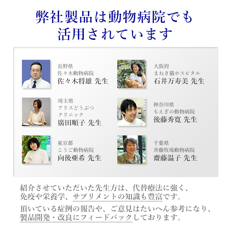 獣医師の先生方