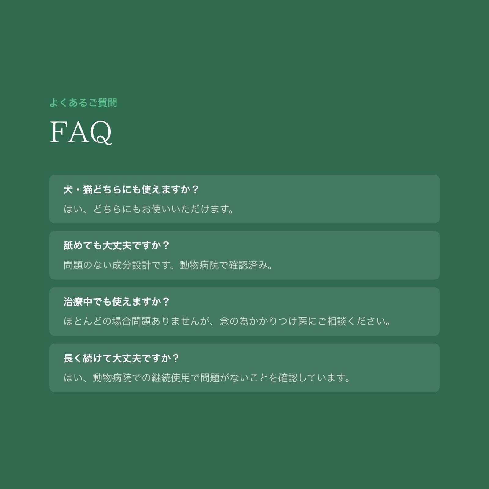 アルピニアムース外観