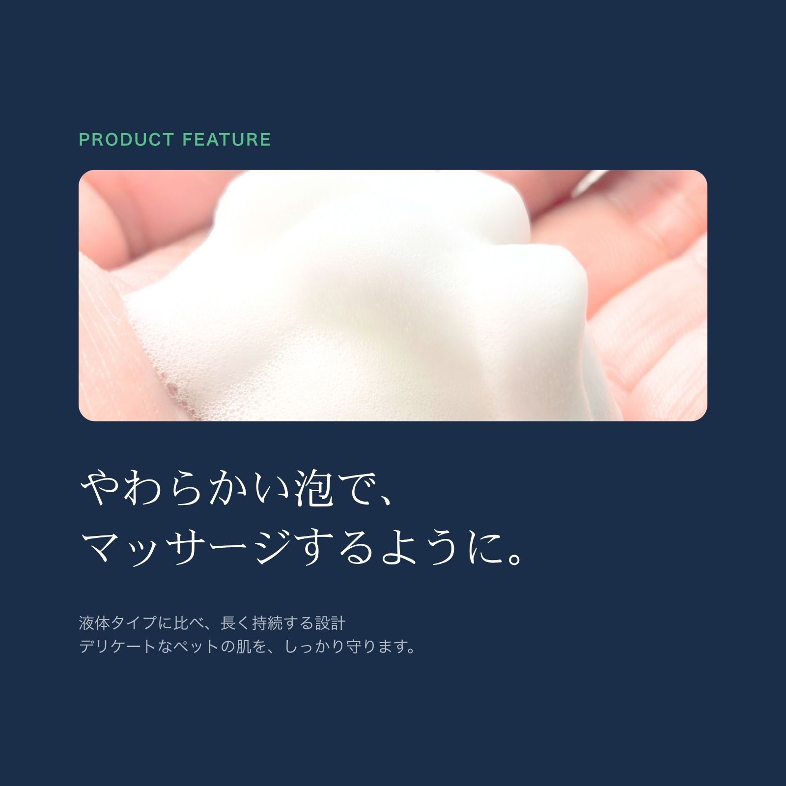 アルピニアの泡